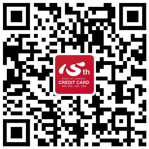 江蘇銀行信用卡公眾號二維碼