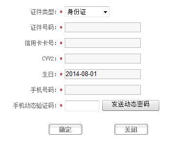 渣打銀行信用卡在線激活