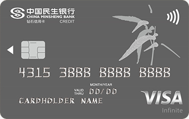 民生銀行鉆石信用卡(VISA)