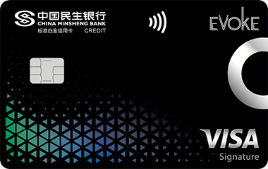 民生銀行易思匯聯名信用卡 白金卡(VISA)