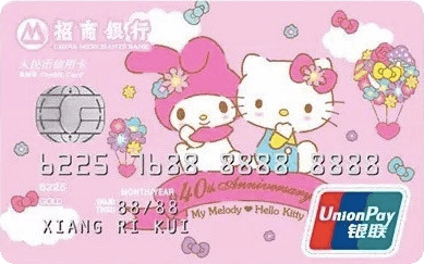 招商銀行HelloKitty粉絲信用卡(2015紀(jì)念版)