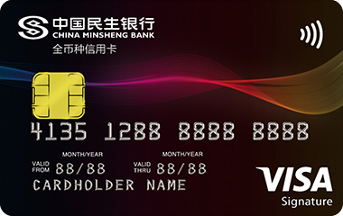 民生銀行全幣種信用卡(VISA)