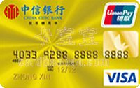 中信VISA標(biāo)準信用卡 金卡（VISA）