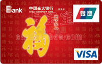 點(diǎn)擊申請光大銀行<福>信用卡 普卡（VISA）