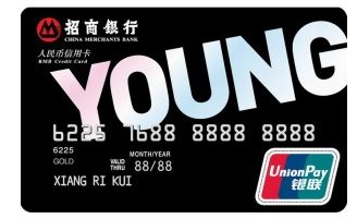 招商銀行青年版YOUNG卡