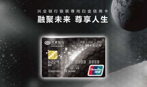 興業(yè)銀行信用卡怎么查余額？