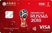 中信銀行FIFA2018世界杯VISA信用卡權益