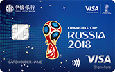 中信銀行FIFA 2018世界杯VISA卡