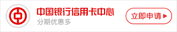 中國銀行信用卡怎么還款 中國銀行信用卡還款攻略