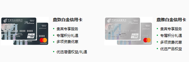 郵儲(chǔ)鼎致白、鼎雅白