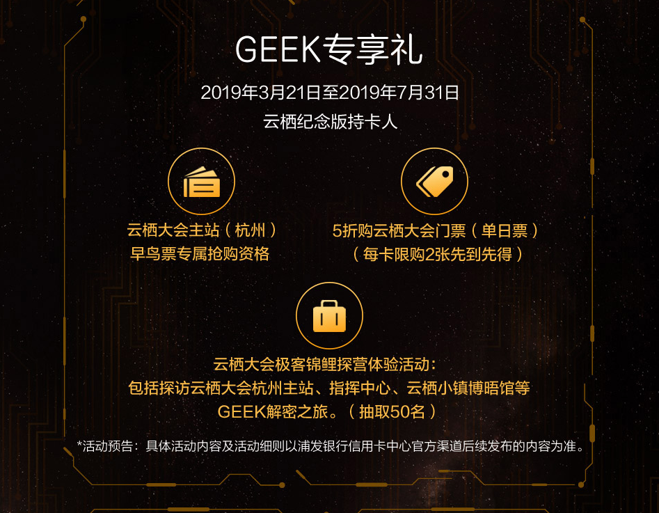 我系列GEEK 主題卡專享禮