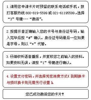 農(nóng)業(yè)銀行信用卡電話激活方法