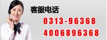 張家口市商業(yè)銀行客服電話：0313-96368,400-689-6368