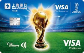 上海銀行FIFA世界杯主題信用卡(大力神杯版)