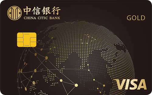 中信銀行VISA單幣標(biāo)準(zhǔn)金卡