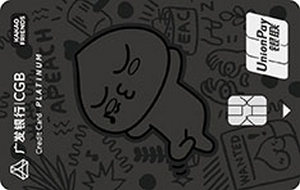 廣發(fā)銀行KAKAO FRIENDS多利信用卡 桃PP-白金卡