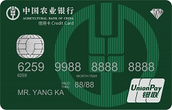 農業(yè)銀行至尊鼎然私人銀行信用卡(銀聯(lián))