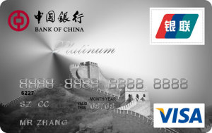 中國銀行白金信用卡(VISA)