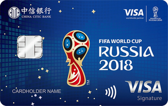 中信銀行FIFA2018世界杯VISA卡(藍)