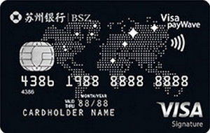 蘇州銀行Visa Signature信用卡  金卡