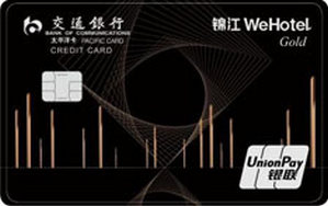 交通銀行錦江WeHotel聯(lián)名信用卡 金卡