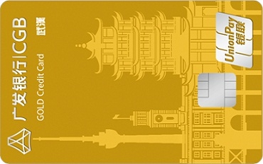 廣發(fā)銀行繽紛出行信用卡(武漢版)    普卡