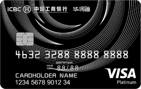 工銀華潤(rùn)通聯(lián)名信用卡(VISA白金卡)