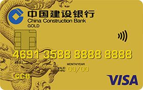 建設銀行龍卡信用卡(VISA)