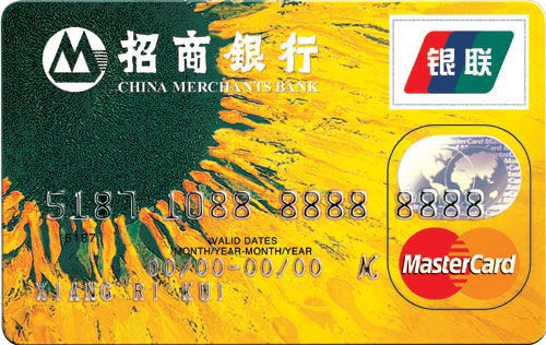 招商銀行信用卡(MasterCard普卡)