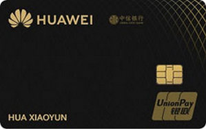 中信銀行Huawei Card華為聯(lián)名信用卡 金卡