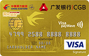 廣發(fā)東航信用卡 金卡(VISA)