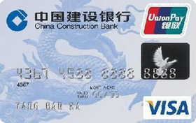 建行龍卡雙幣種信用卡(普卡,VISA,人民幣+美元)