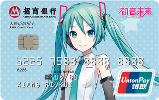 招商銀行初音未來粉絲信用卡