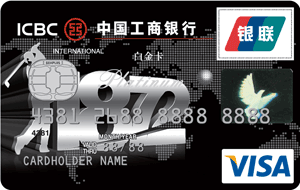 工商銀行1872信用卡(白金卡,VISA)