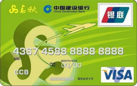 建設銀行春秋龍卡 普卡(VISA)