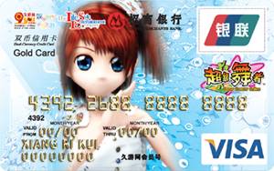 招商銀行久游網(wǎng)聯(lián)名信用卡(VISA)