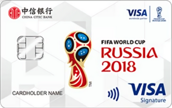 中信銀行FIFA2018世界杯VISA卡(白)