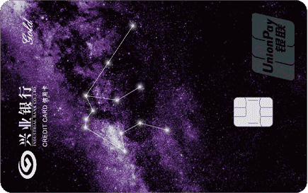 興業(yè)銀行星夜·星座信用卡金卡(水瓶座)