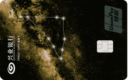 興業(yè)銀行星夜·星座信用卡金卡(摩羯座)