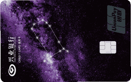 興業(yè)銀行星夜·星座信用卡普卡(雙子座)